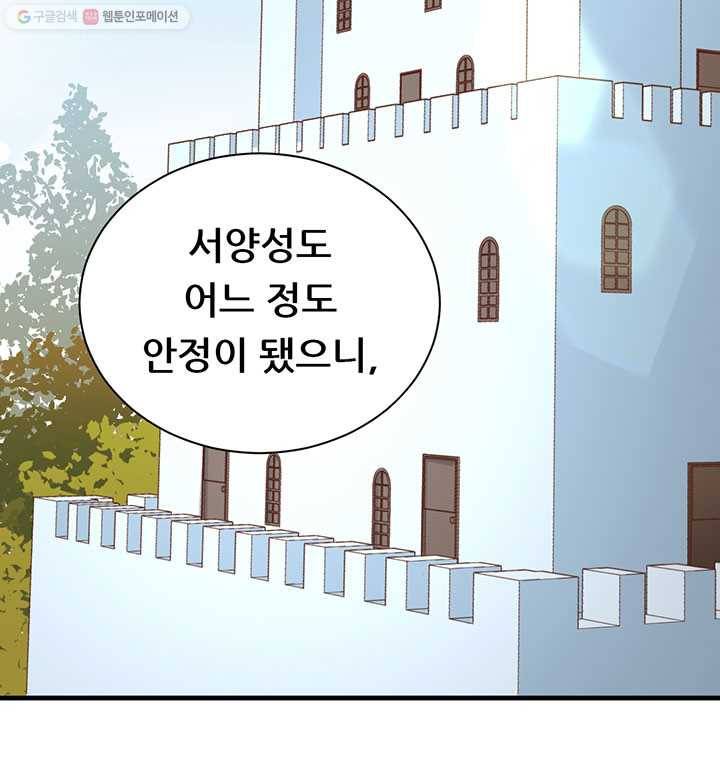 오늘부터 성주 35화 4