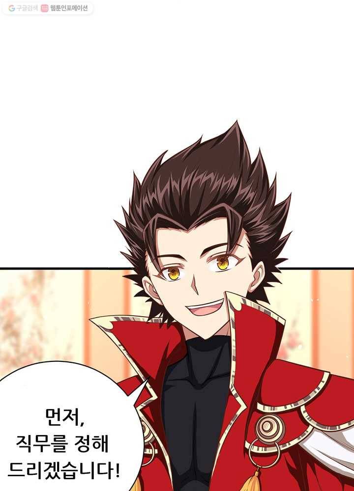 오늘부터 성주 35화 6