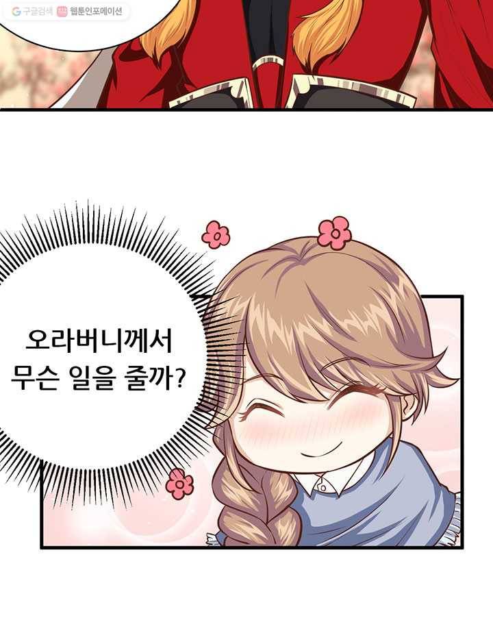 오늘부터 성주 35화 7