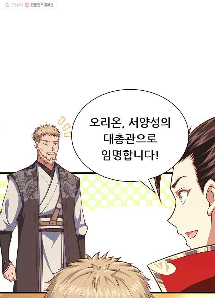 오늘부터 성주 35화 8