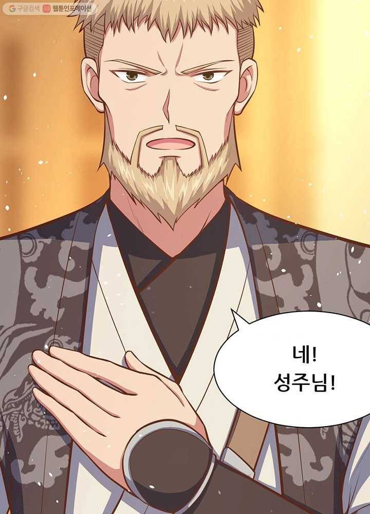 오늘부터 성주 35화 9