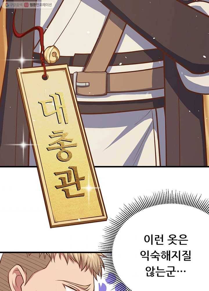오늘부터 성주 35화 10