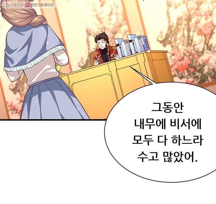 오늘부터 성주 35화 12