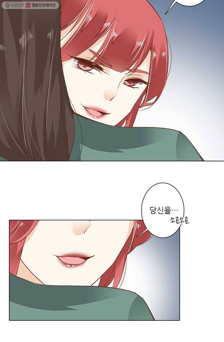 위황후, 궐을 쓰다 - 17화 5