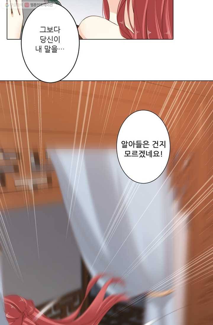 위황후, 궐을 쓰다 - 17화 8