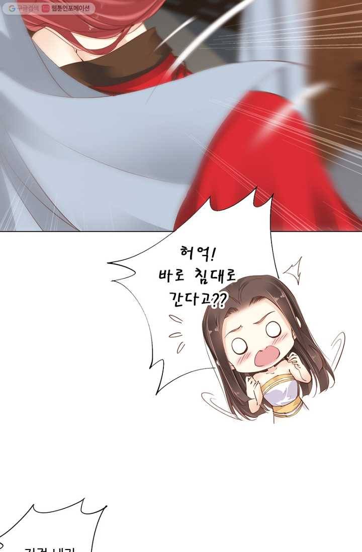 위황후, 궐을 쓰다 - 17화 9