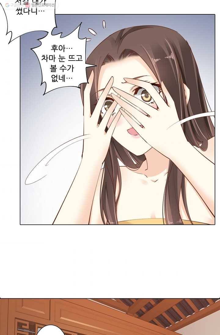 위황후, 궐을 쓰다 - 17화 10