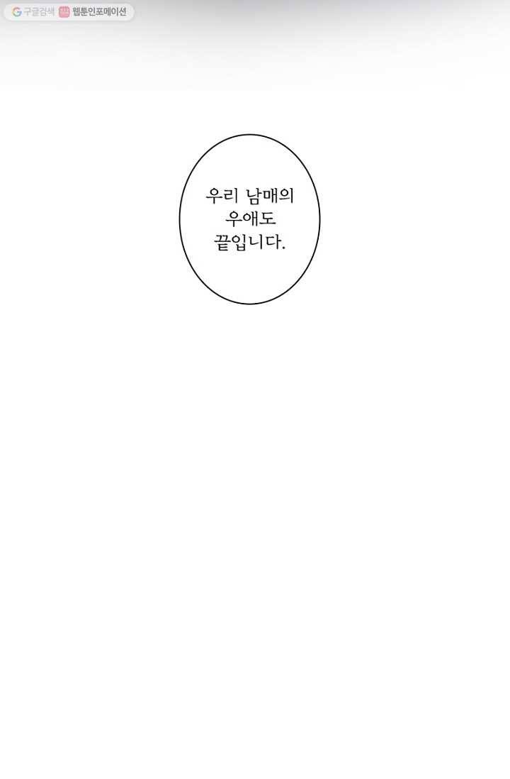 위황후, 궐을 쓰다 - 27화 3
