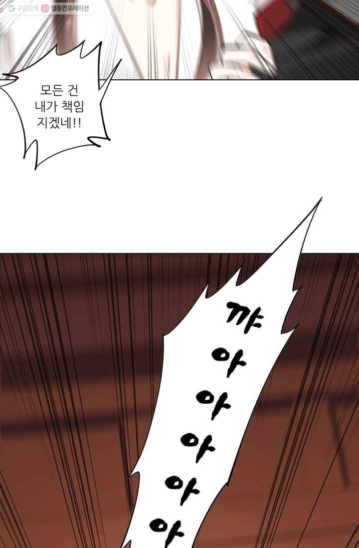 위황후, 궐을 쓰다 - 27화 7