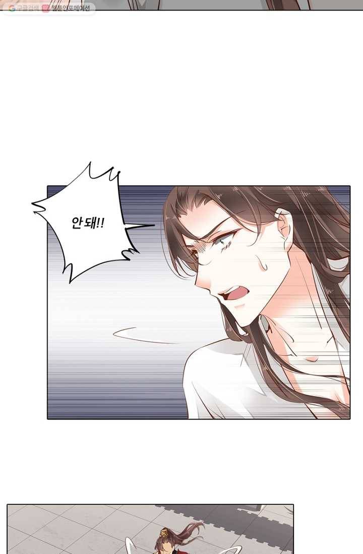 위황후, 궐을 쓰다 - 27화 9