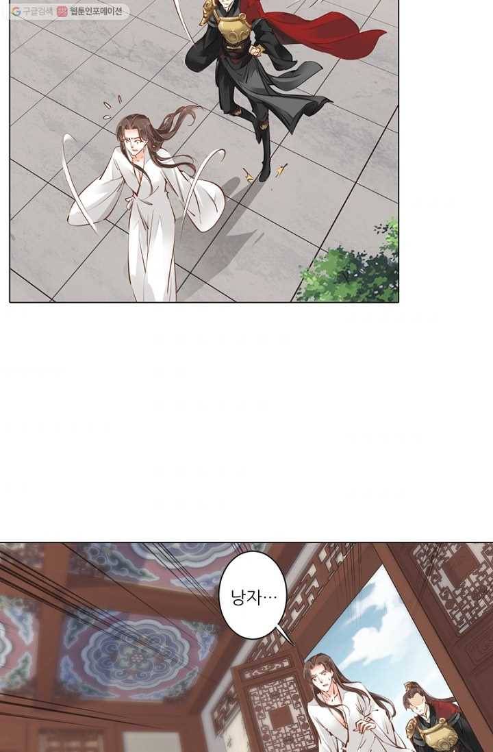 위황후, 궐을 쓰다 - 27화 10