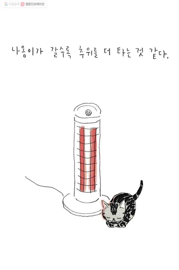은동은동+옹동스 95화. 다시 소망을 4
