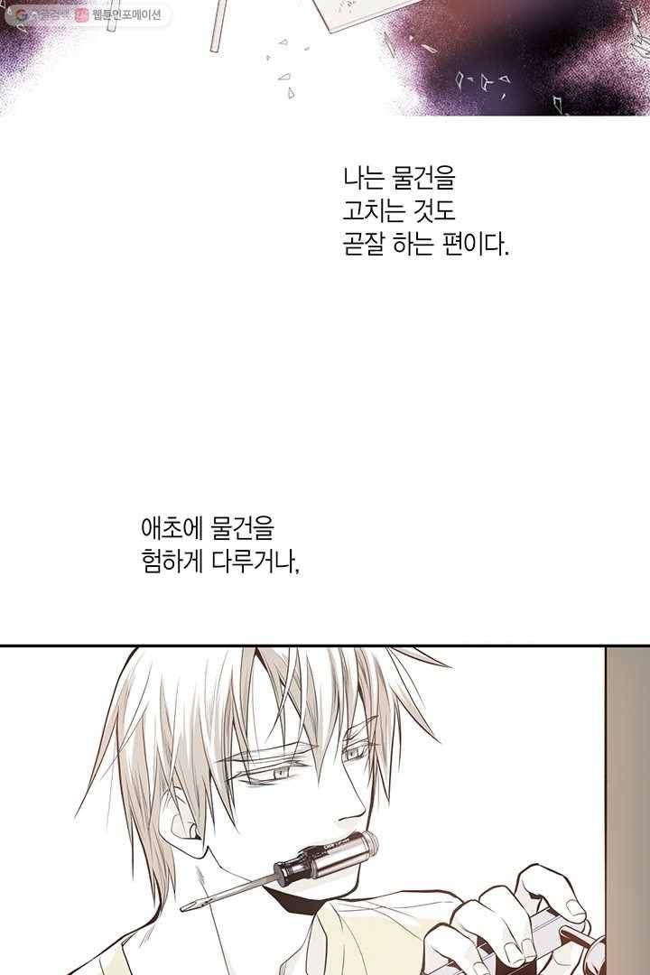 언브레이커블 마스터 27화 3