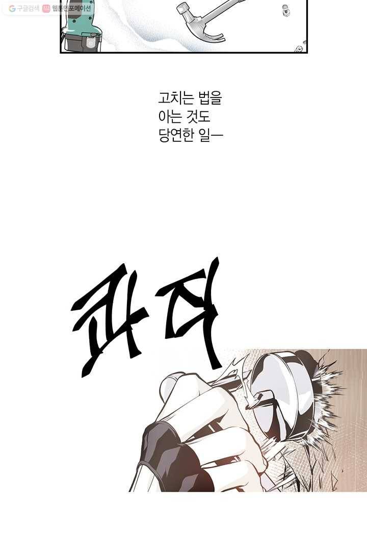 언브레이커블 마스터 27화 6