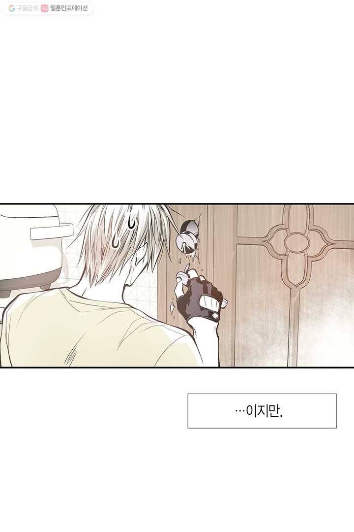 언브레이커블 마스터 27화 7