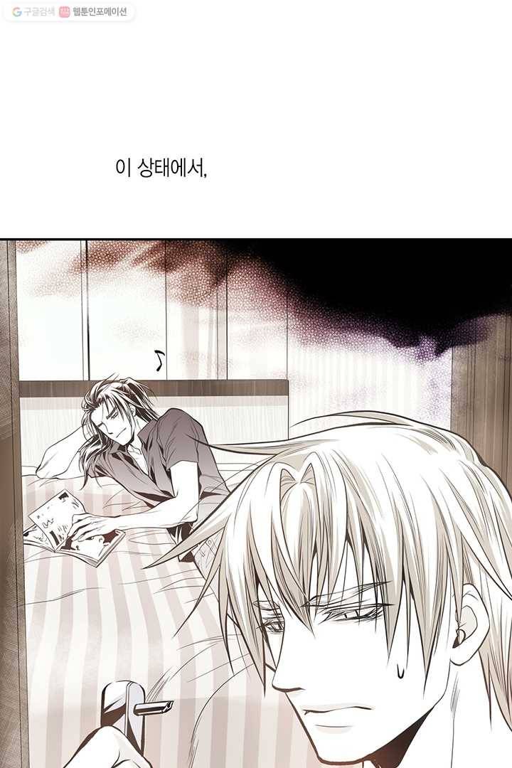 언브레이커블 마스터 27화 9