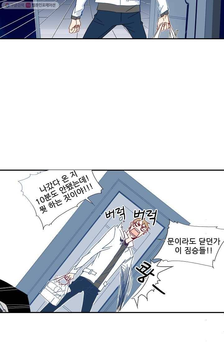 천면남친 20화 4