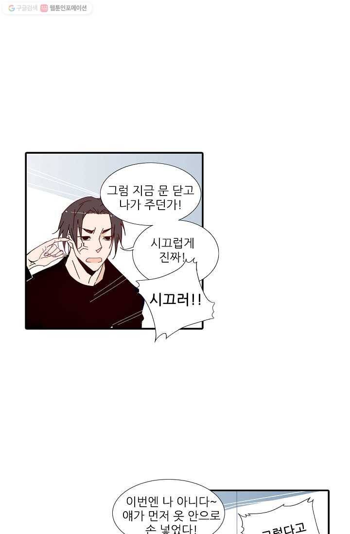 천면남친 20화 5