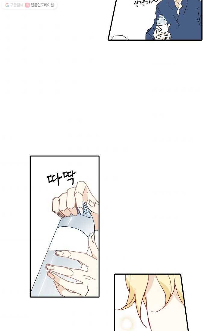 천면남친 20화 8