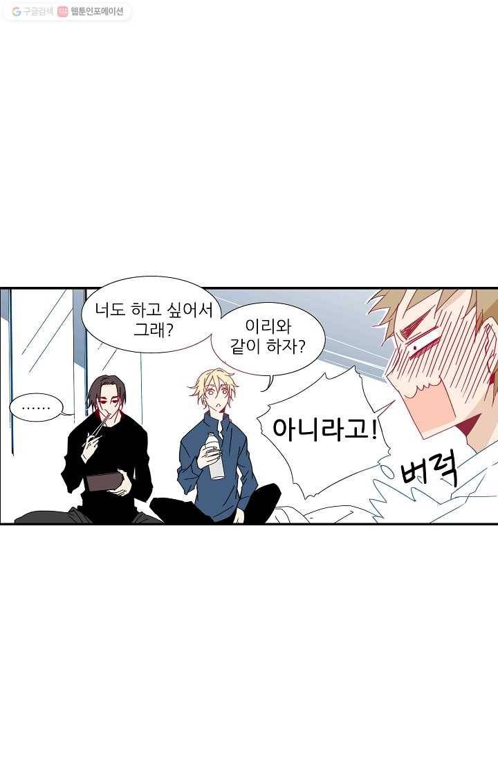 천면남친 20화 13