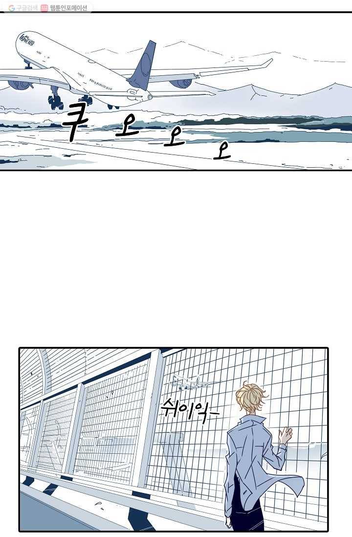 천면남친 30화 1