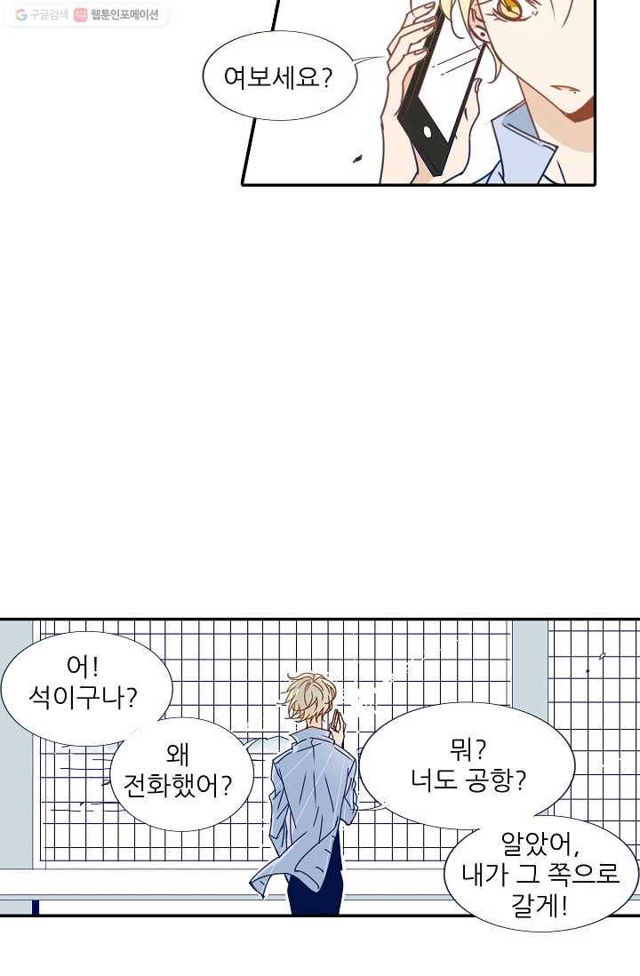 천면남친 30화 4