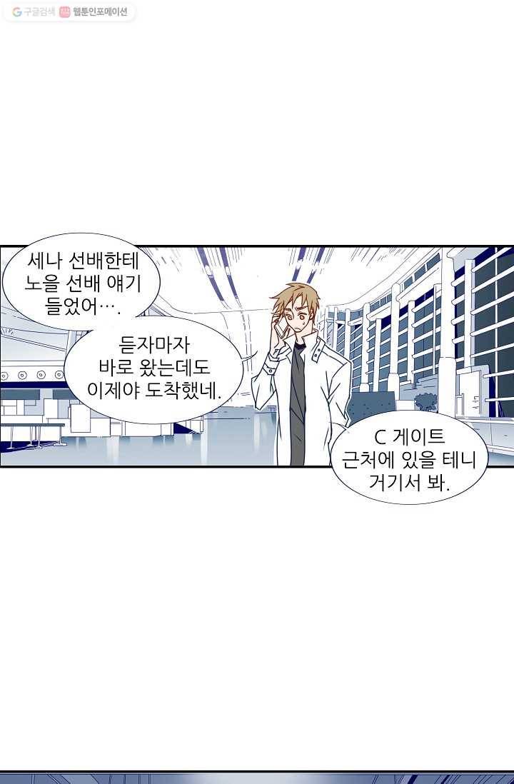 천면남친 30화 5