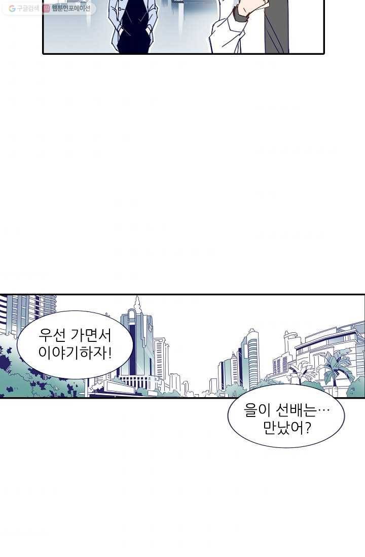 천면남친 30화 9