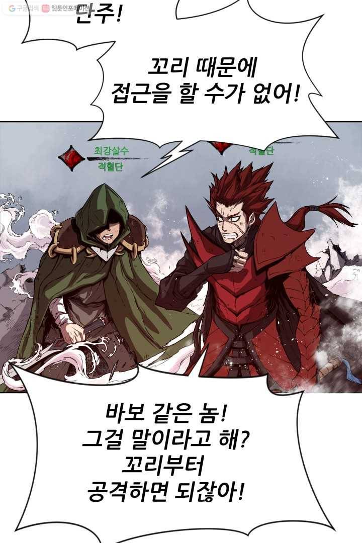 미르의 전설 ： 금갑도룡 1화 6