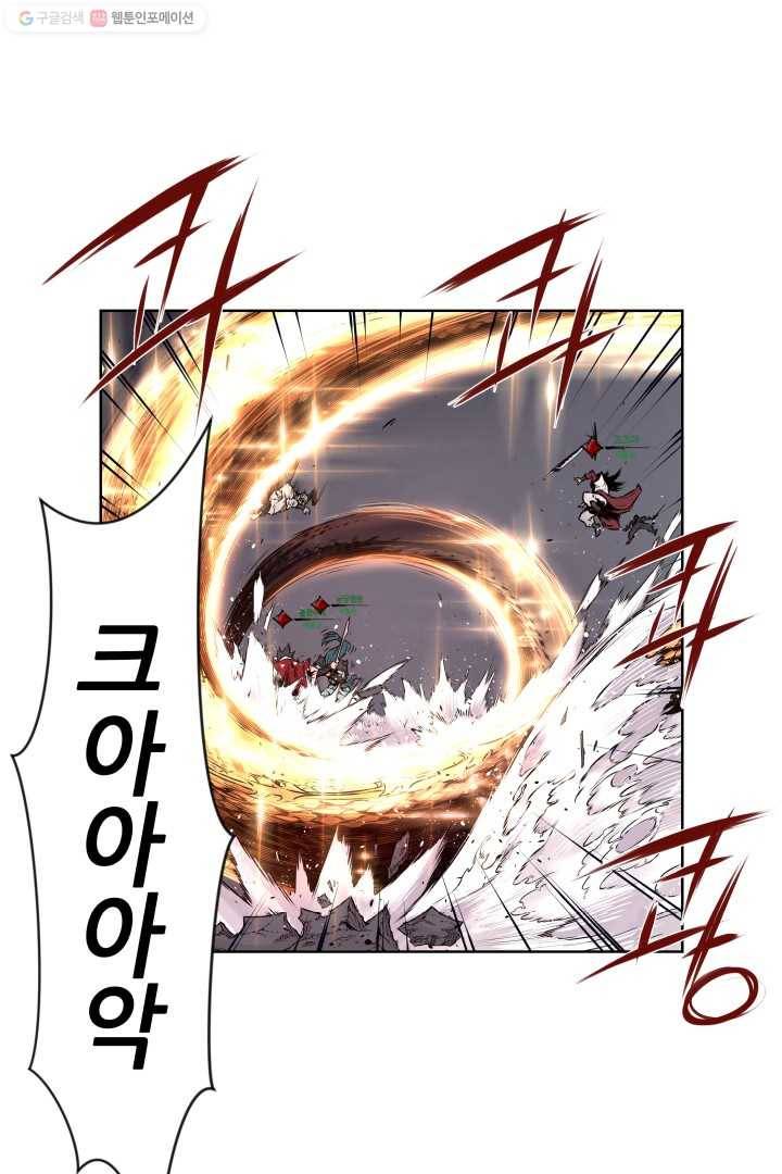 미르의 전설 ： 금갑도룡 1화 8