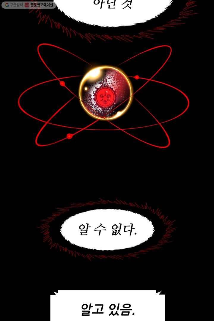 미르의 전설 ： 금갑도룡 1화 12