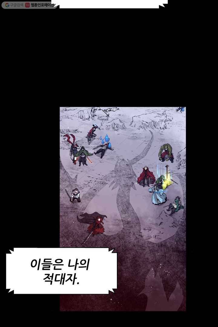 미르의 전설 ： 금갑도룡 1화 13
