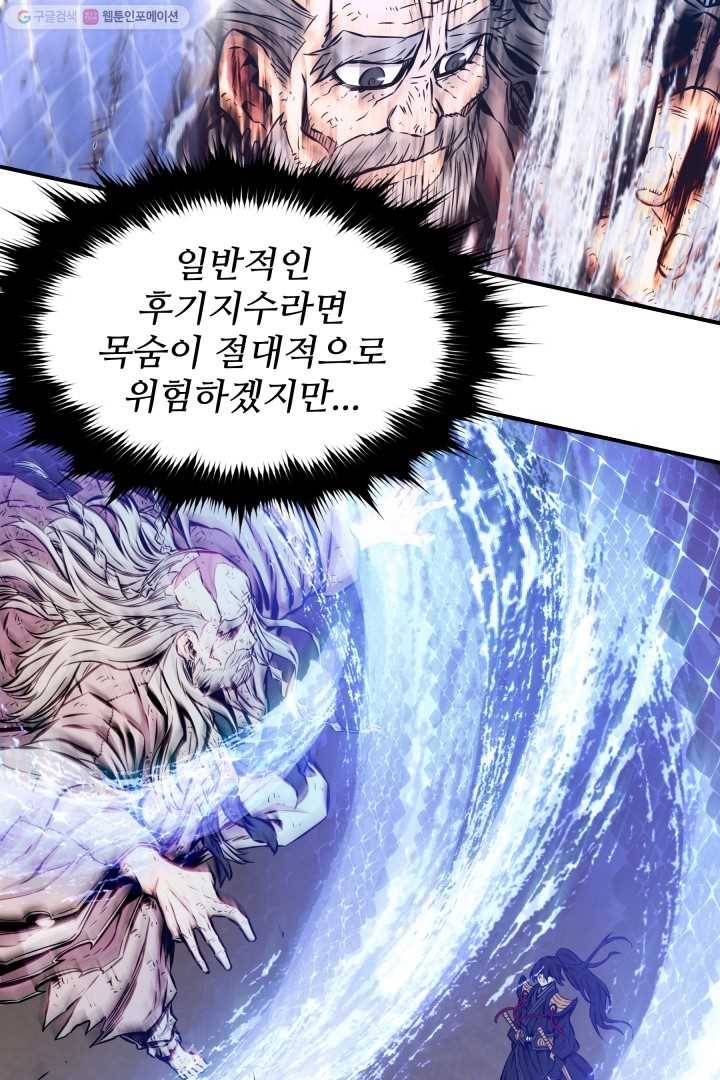 미르의 전설 ： 금갑도룡 11화 5