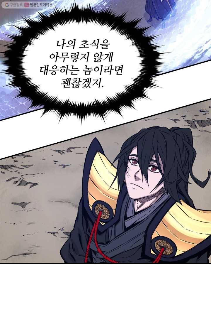 미르의 전설 ： 금갑도룡 11화 6