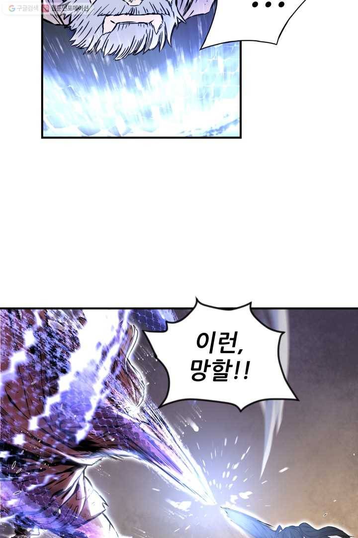 미르의 전설 ： 금갑도룡 11화 13