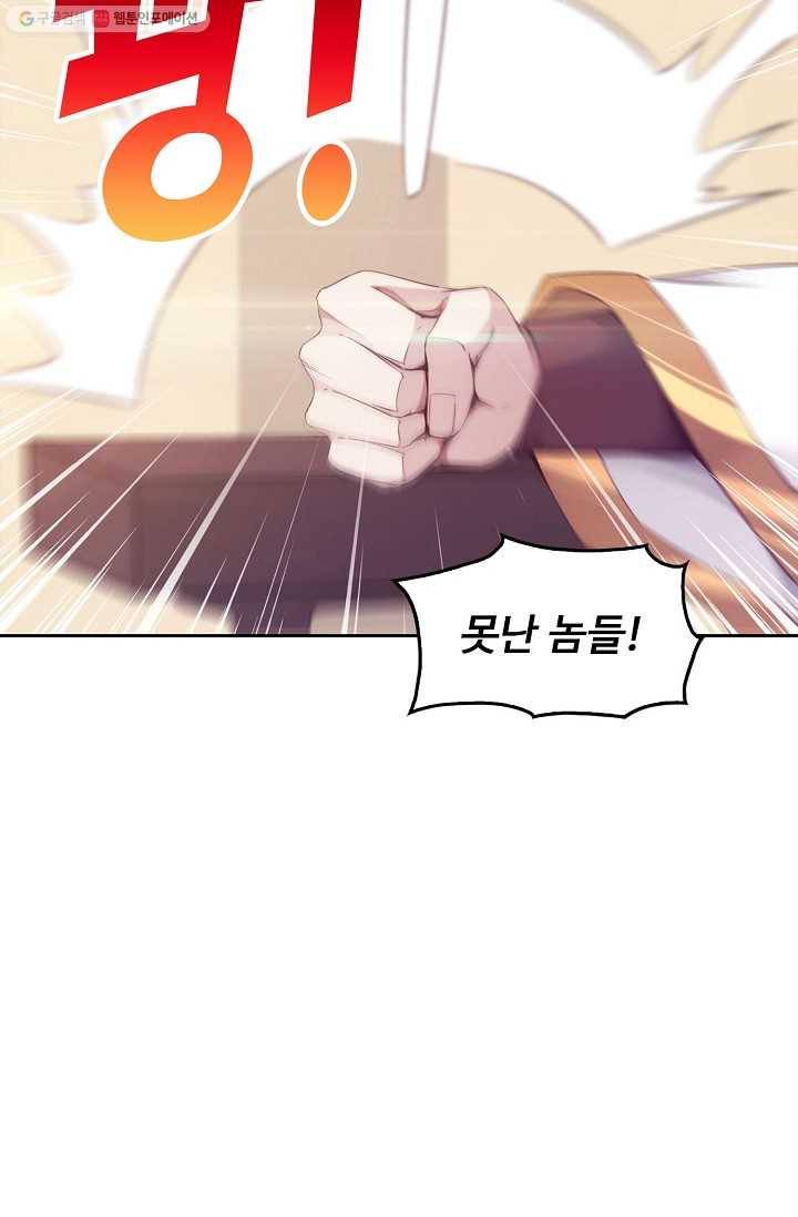 적소신검 7화 3