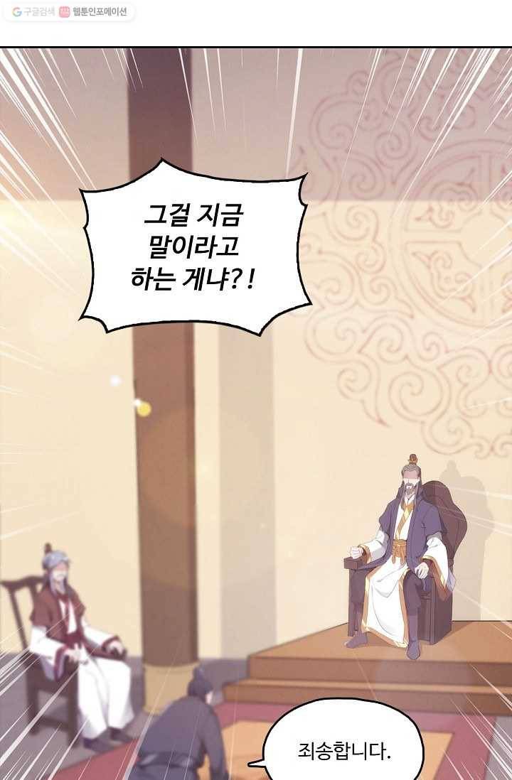 적소신검 7화 4