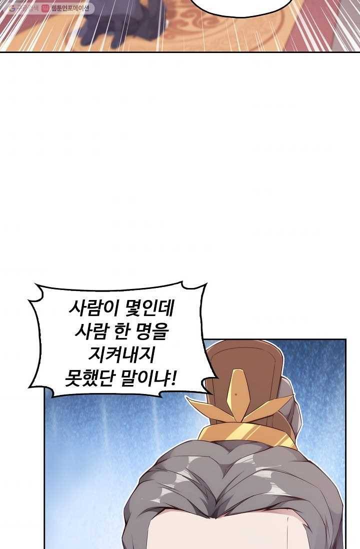 적소신검 7화 5