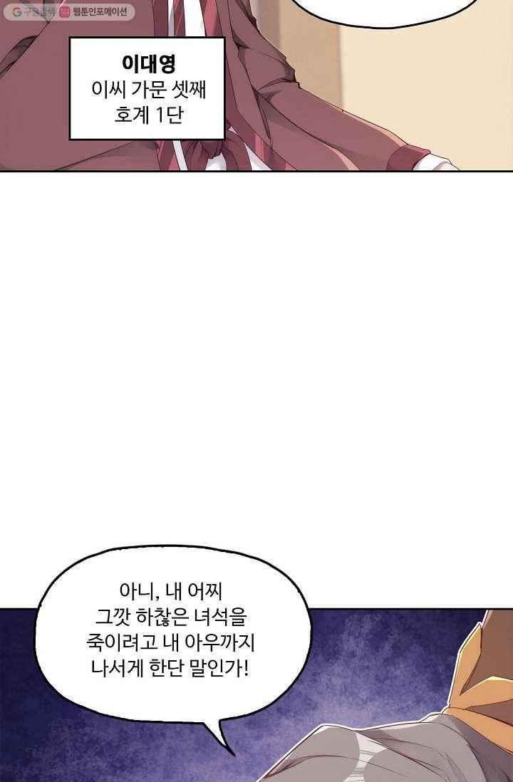 적소신검 7화 8