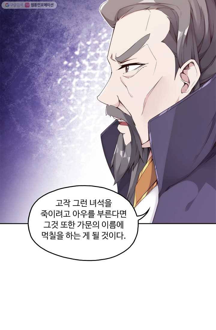 적소신검 7화 9