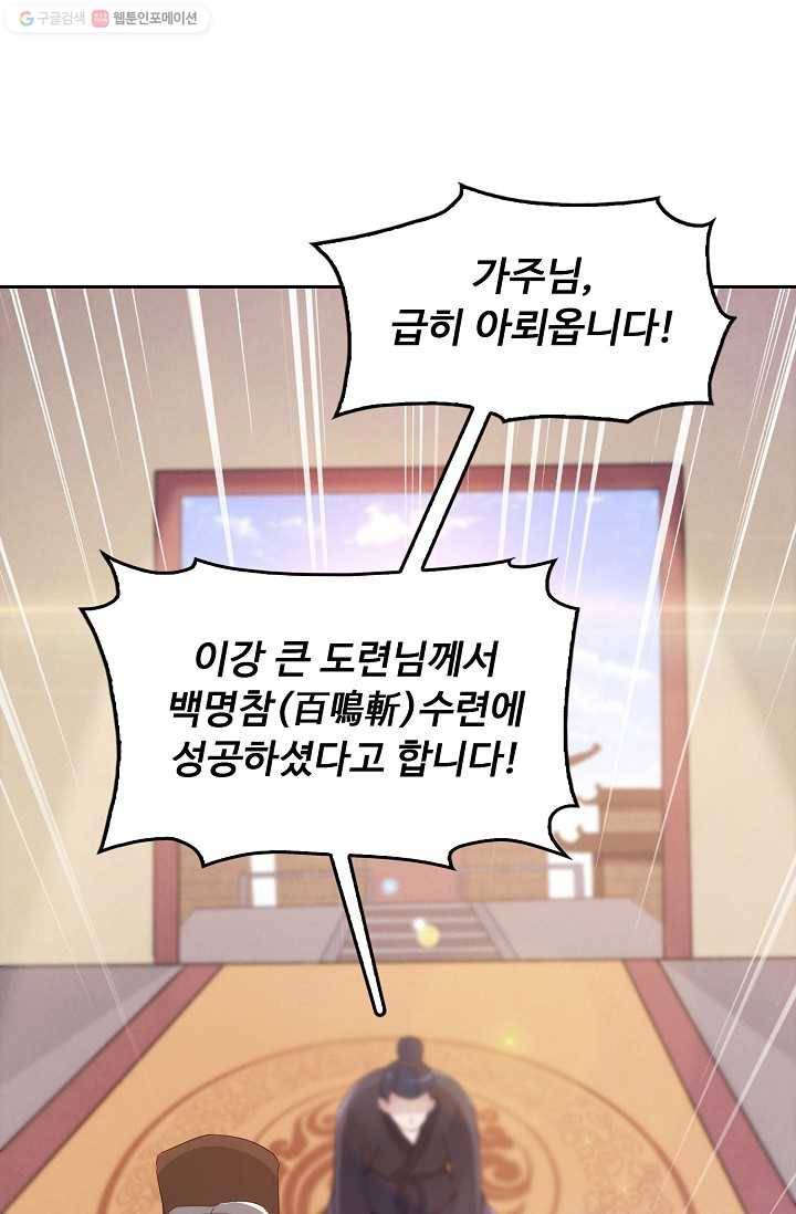 적소신검 7화 10