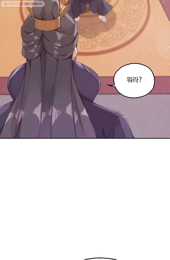 적소신검 7화 11