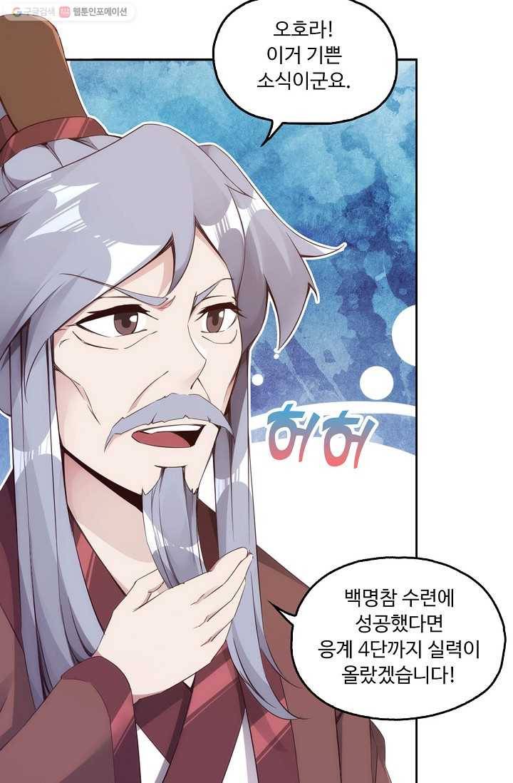 적소신검 7화 12