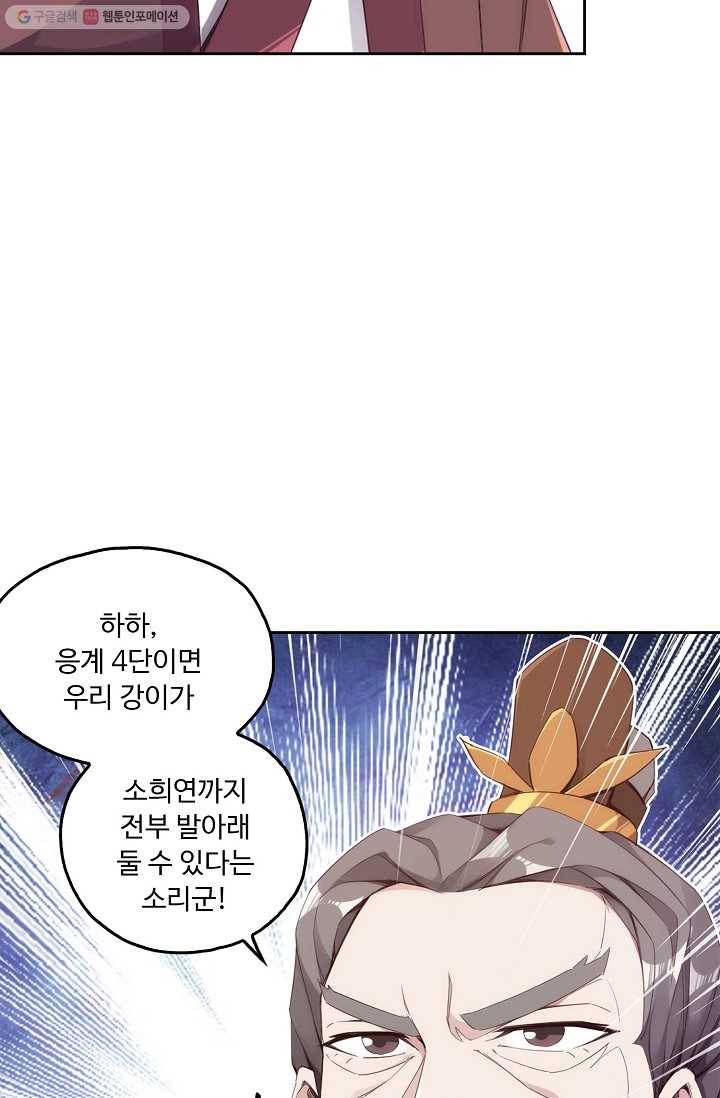 적소신검 7화 13