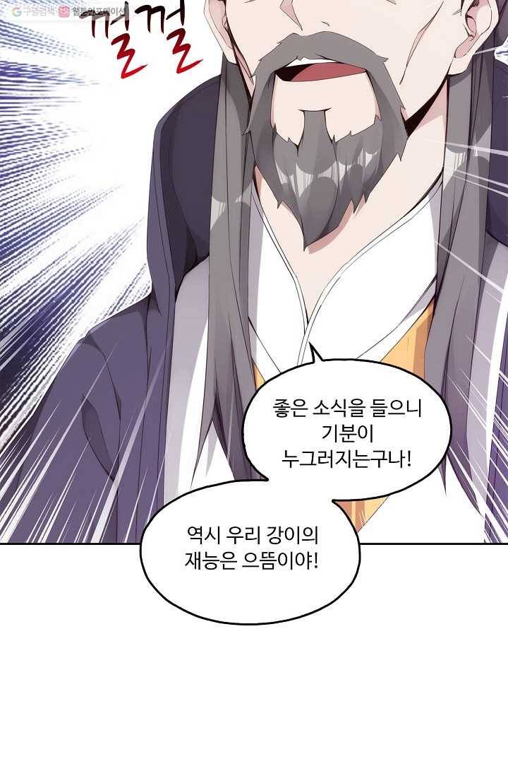 적소신검 7화 14