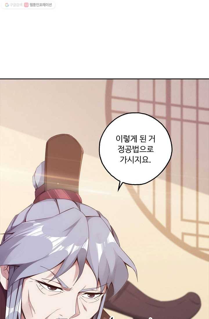 적소신검 7화 15