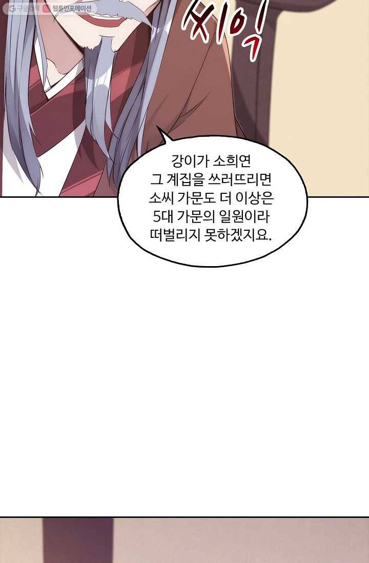 적소신검 7화 16