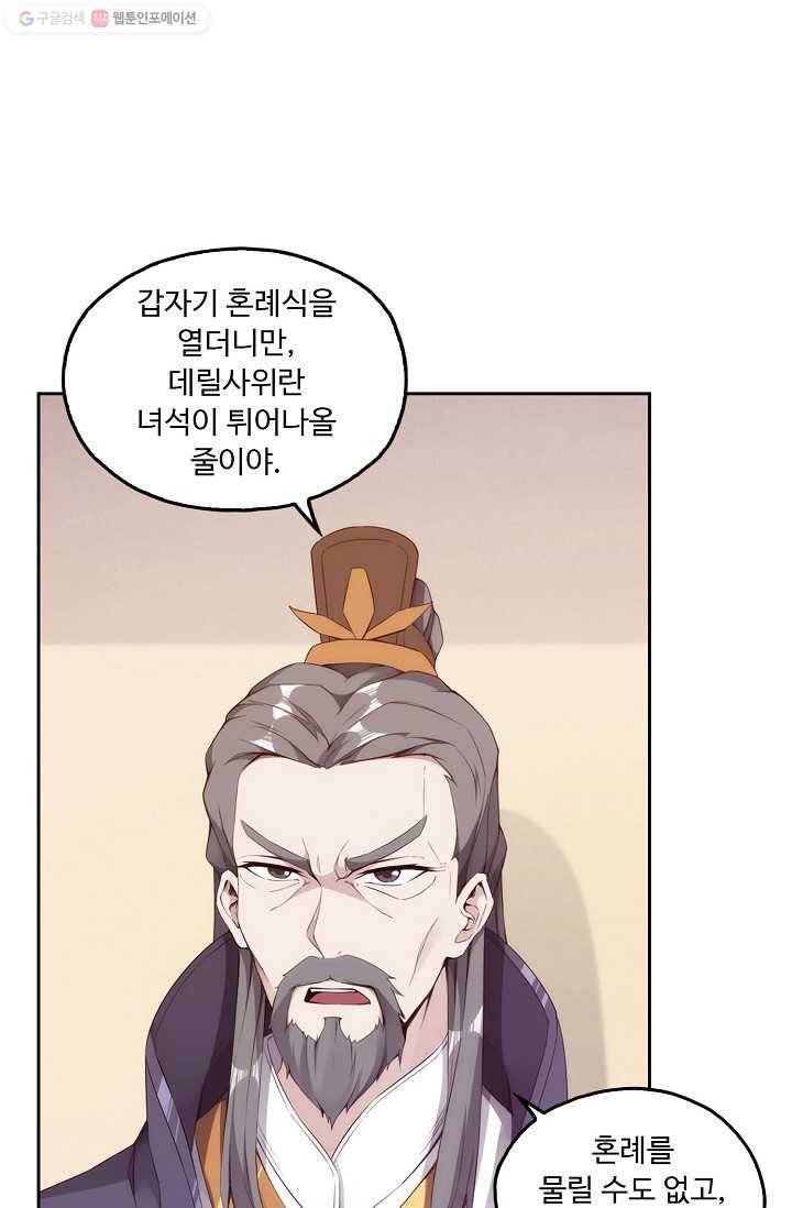 적소신검 7화 18
