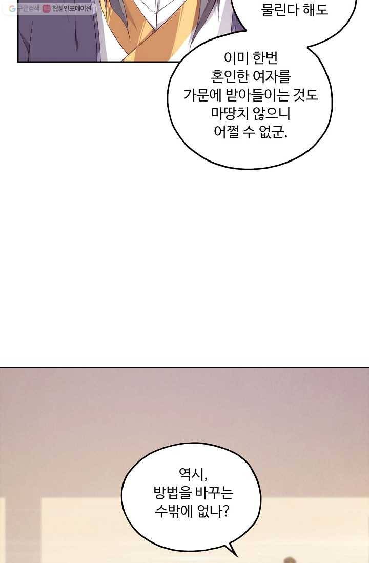 적소신검 7화 19