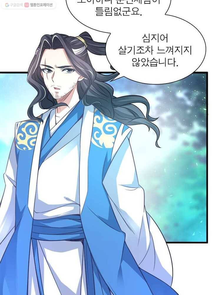 강신전기 2화 3